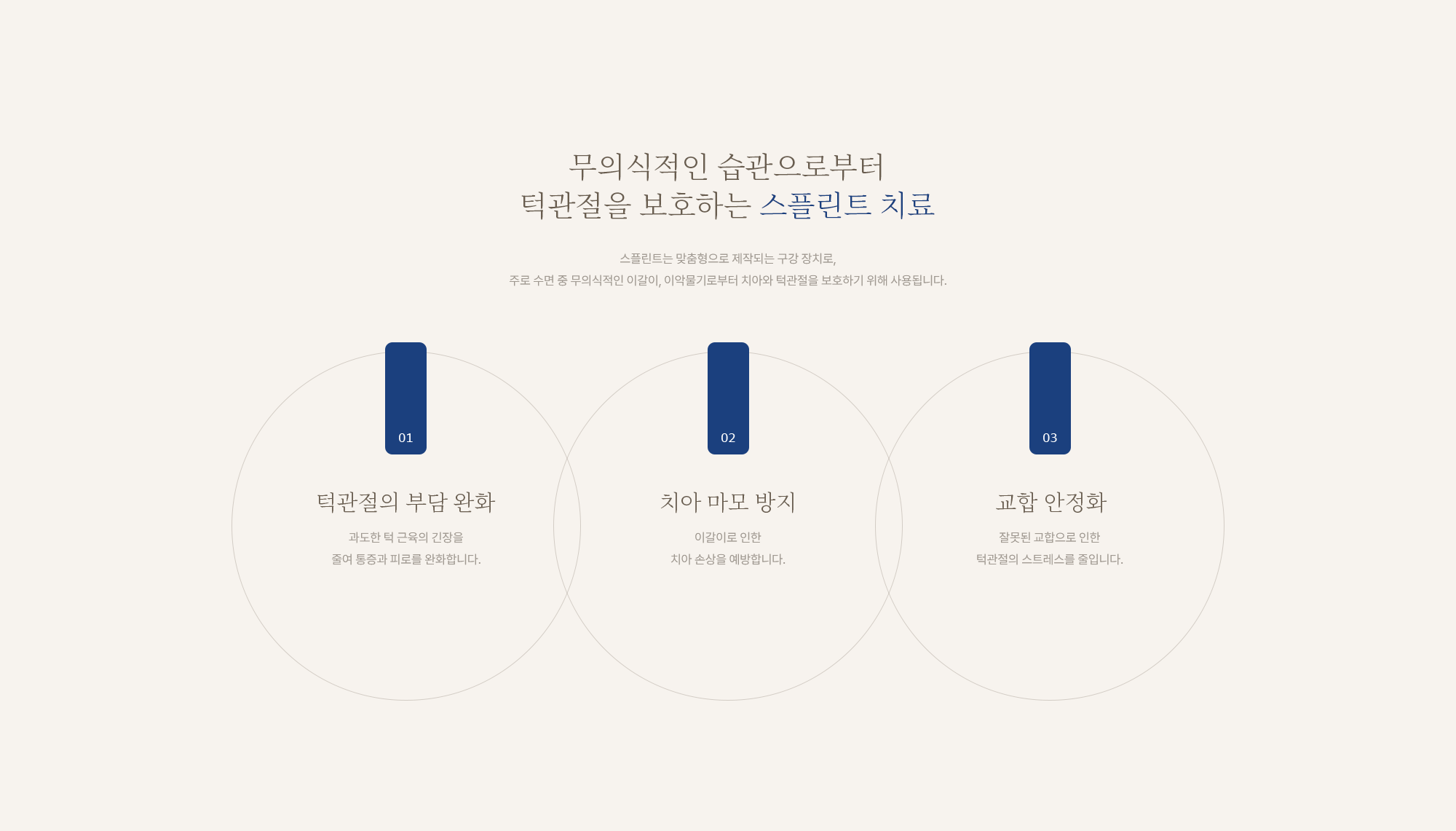 보톡스치료